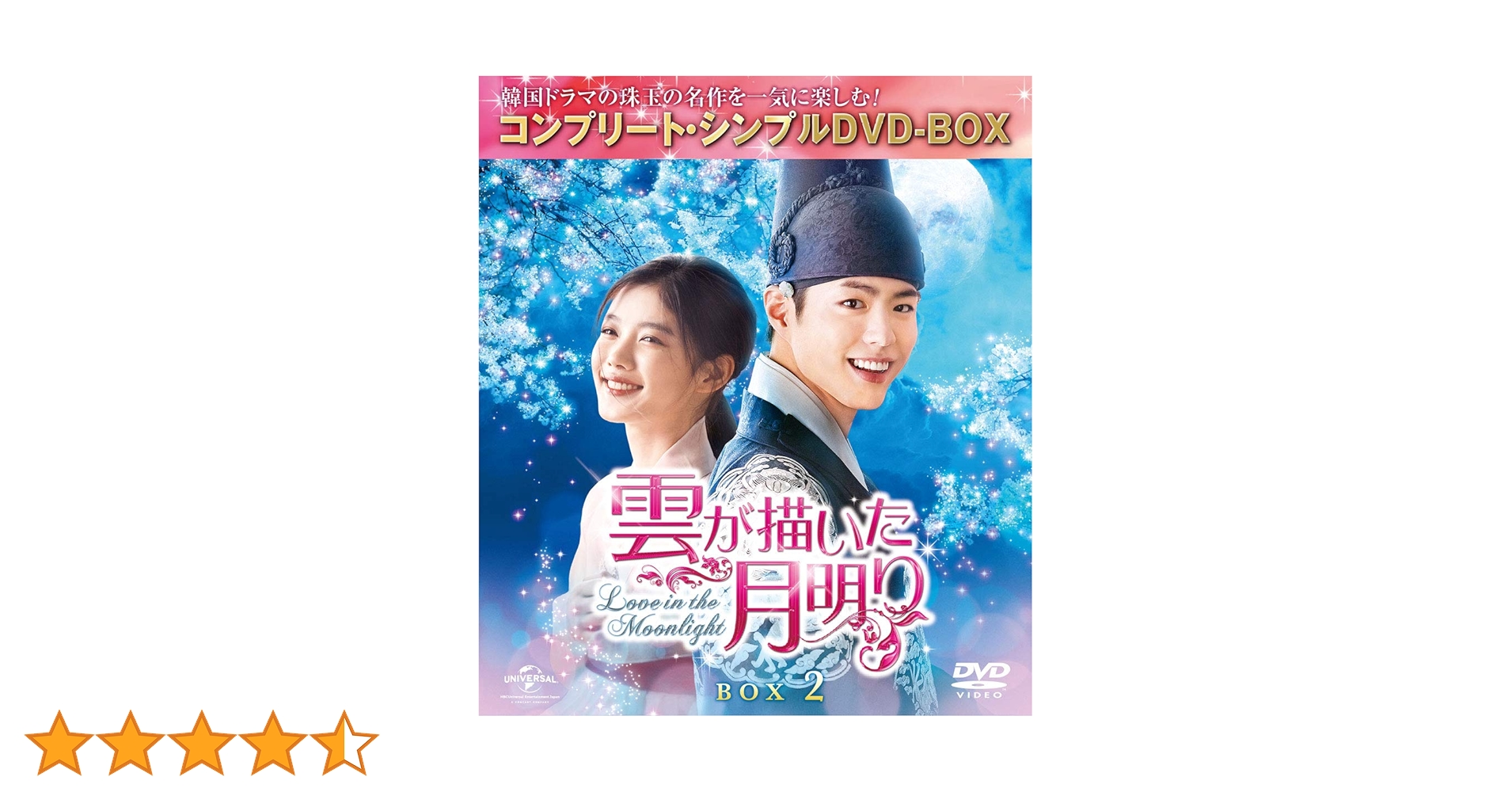 Amazon.co.jp: 雲が描いた月明り BOX2 (全2BOX) (コンプリート